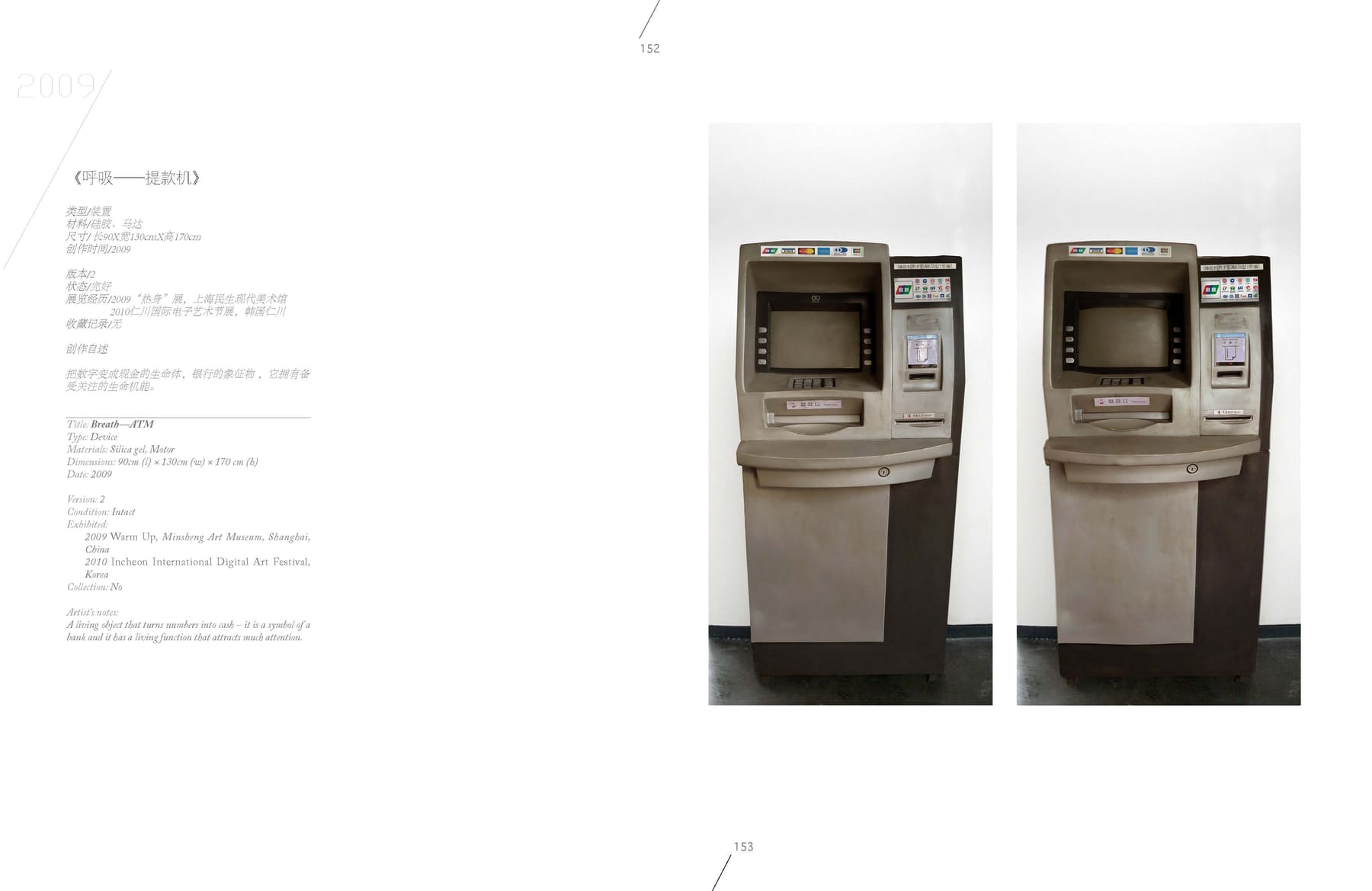 Breathe—ATM