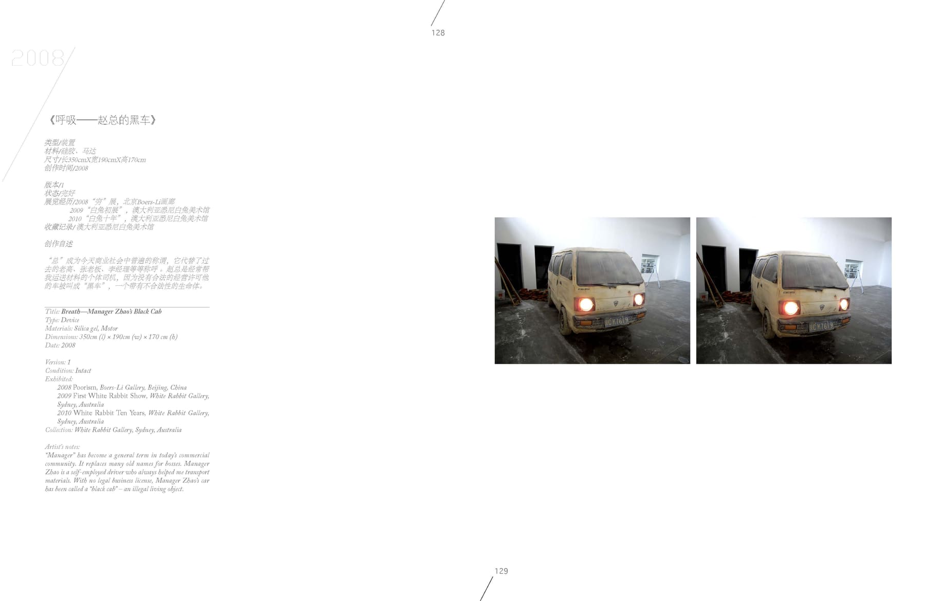Breathe—Manager Zhao’s Black Cab