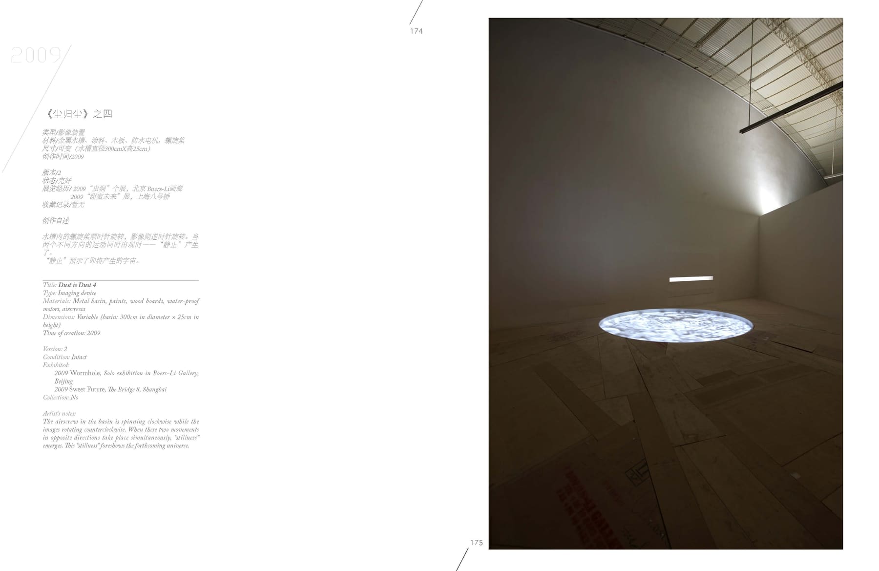 Dust Is Dust — Installation